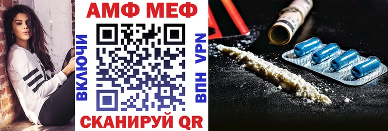 Amphetamine VHQ  даркнет состав  Шиханы 