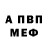 Героин гречка Melvin Green