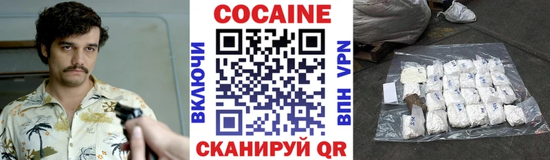 закладка  Шиханы  COCAIN FishScale 