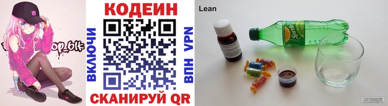 магазин  наркотиков  Шиханы  Кодеин напиток Lean (лин) 