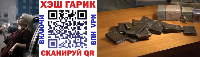 закладки  Шиханы  ГАШИШ гарик 
