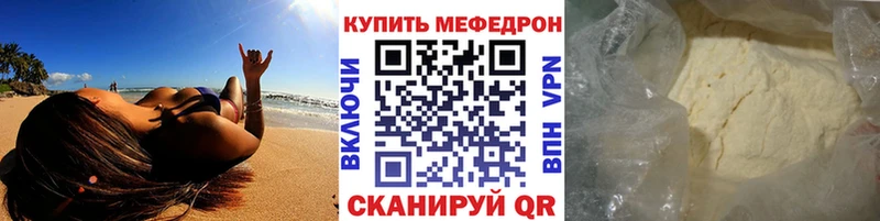 Меф мяу мяу  где продают наркотики  Шиханы 