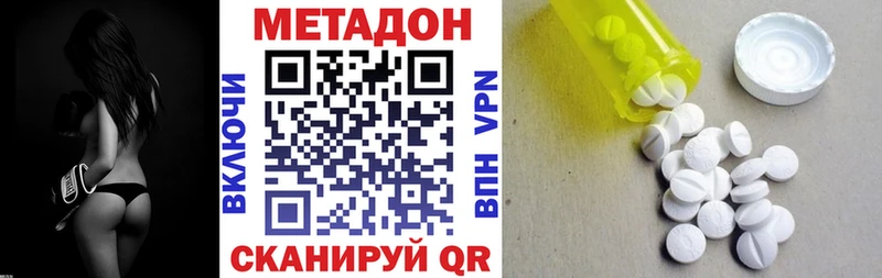 МЕТАДОН VHQ  Шиханы 